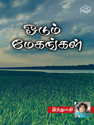 cover image of Odum Mehangal